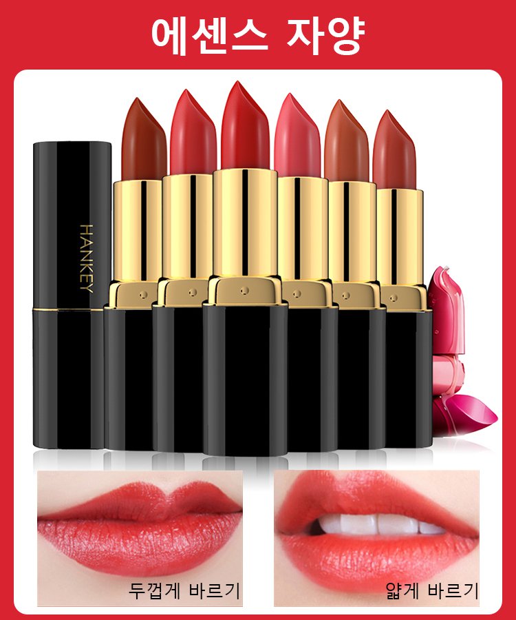 컵에 묻히지 않는 보습 립스틱