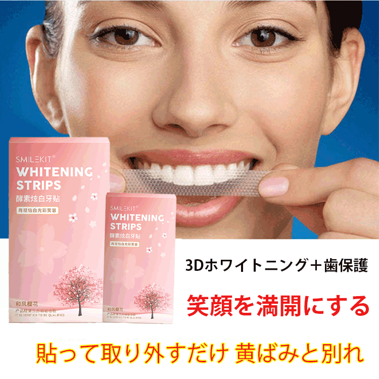 酵素ホワイトニングパックシート