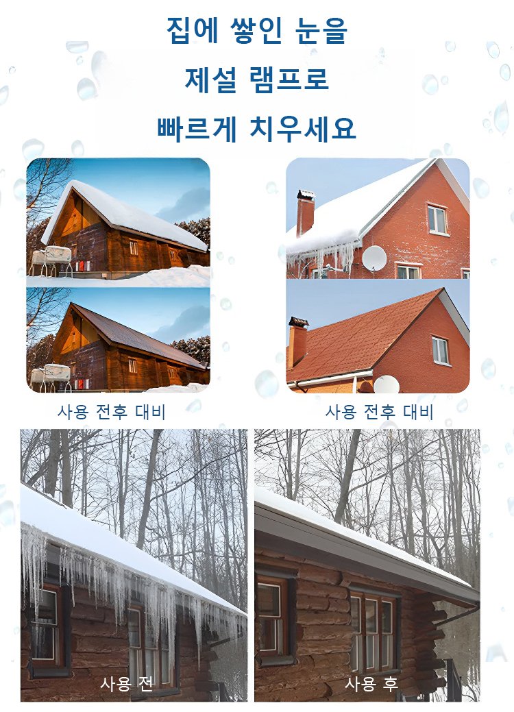 JP-1136903-HFH-[零电费】太阳能电磁共振多功能除霜除雪灯-秦丹_22.jpg