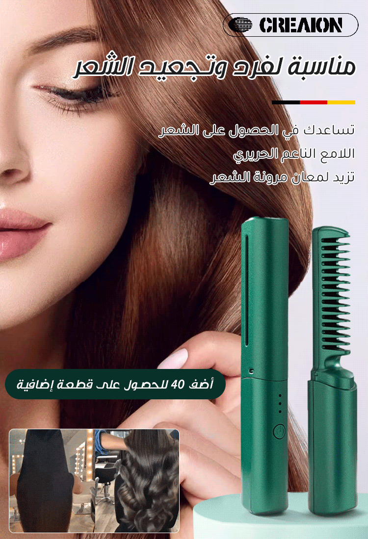 فرشاة فرد الشعر مع الأيونات السالبة، الشحن usb