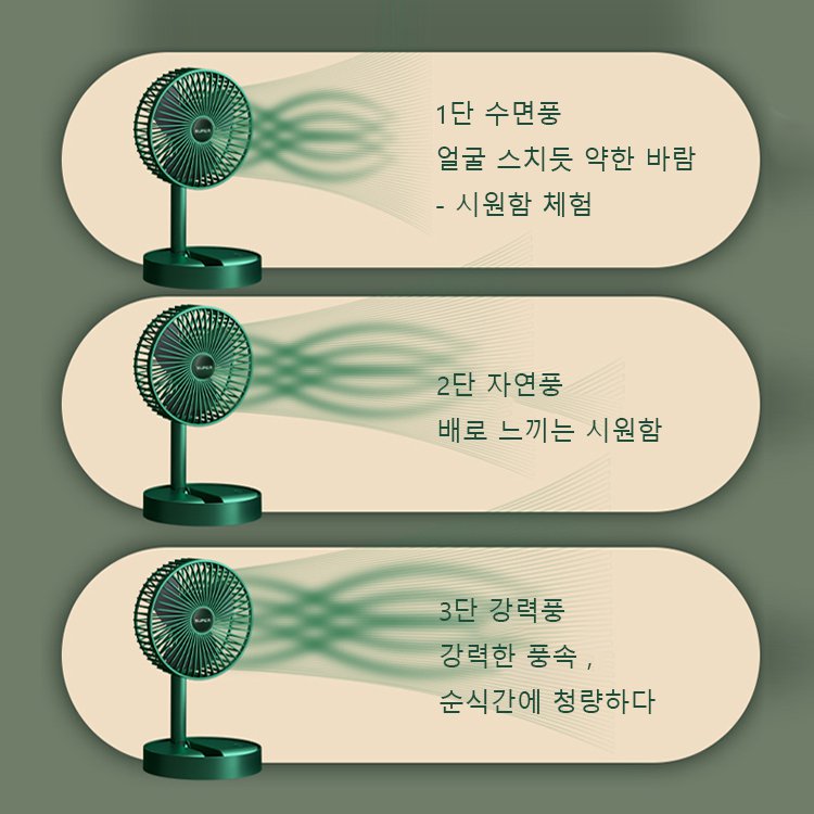 USB충전 버전 탁상용 접이식 스몰 선풍기