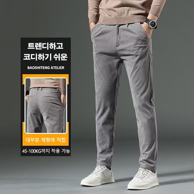 【이탈리아 수입 코듀로이 캐주얼 바지】 두 겹의 기모 보온 설계로 영하 10도에서도 따뜻함 유지