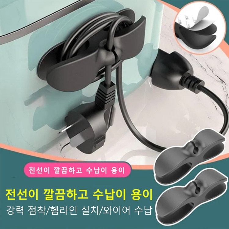 주방 전선 수납릴 