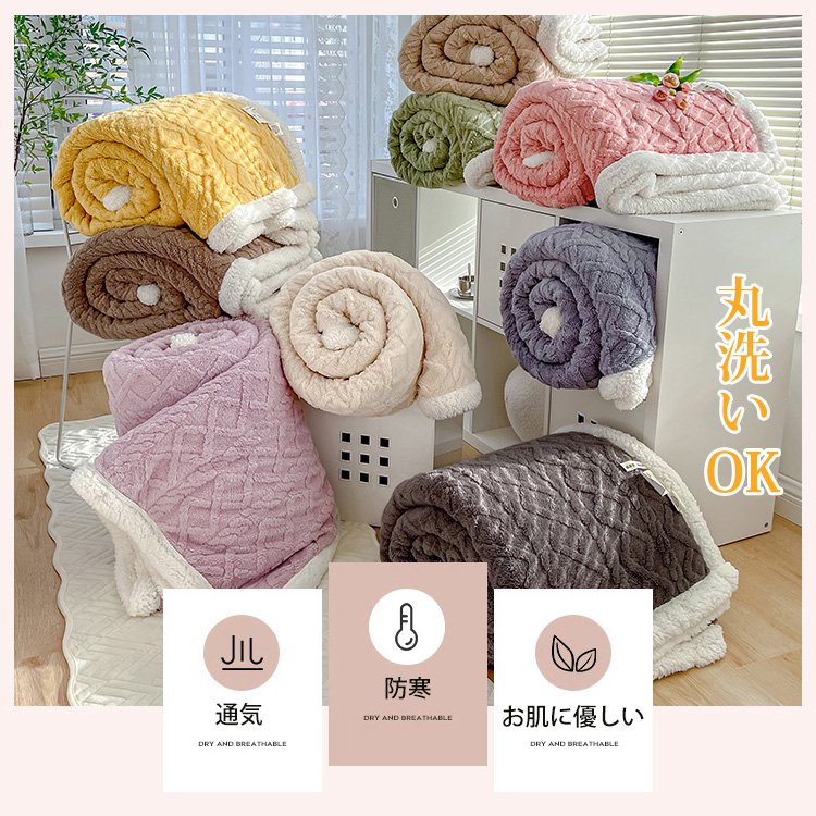 シープボア毛布