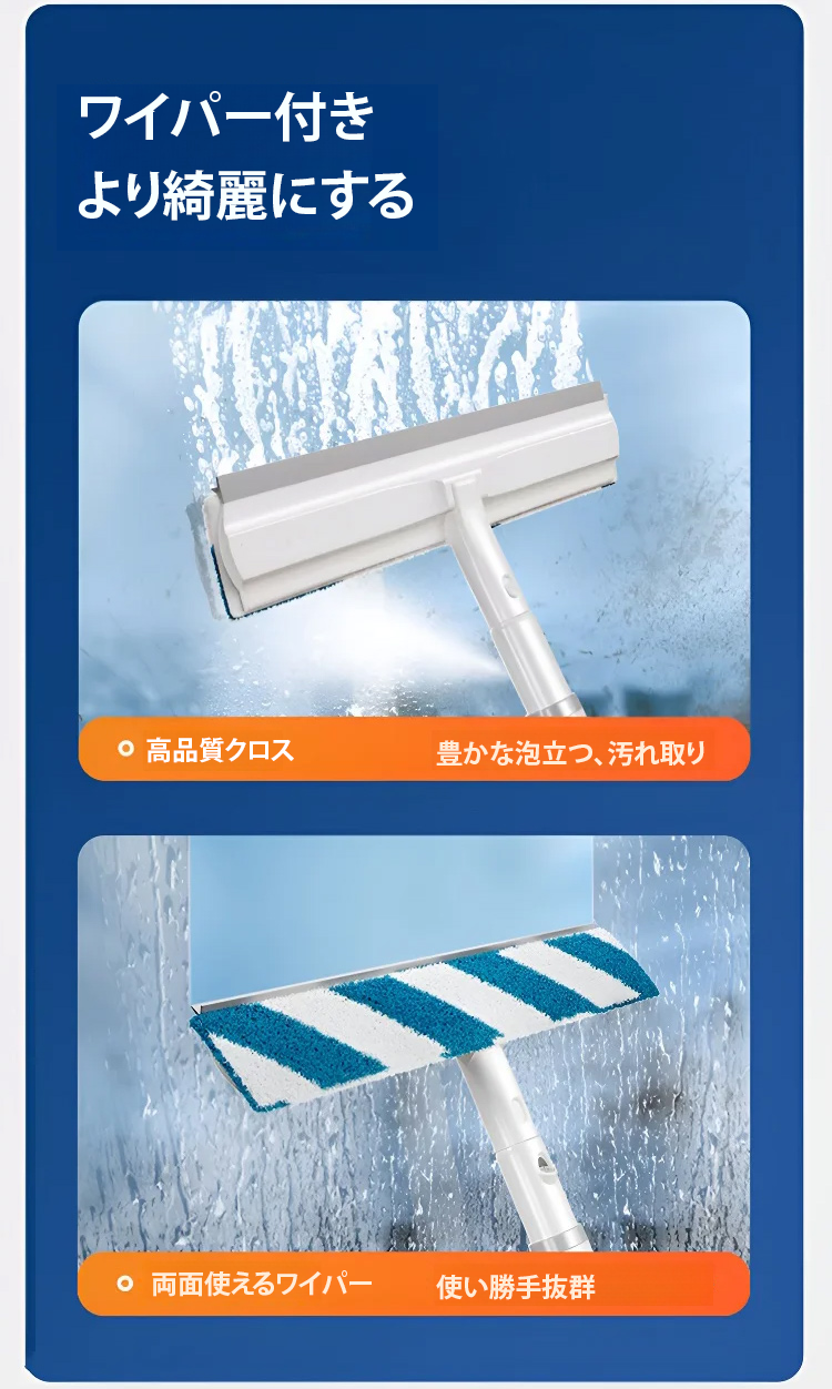 翻译件-双面式喷雾伸缩擦窗器-1130891_09.png