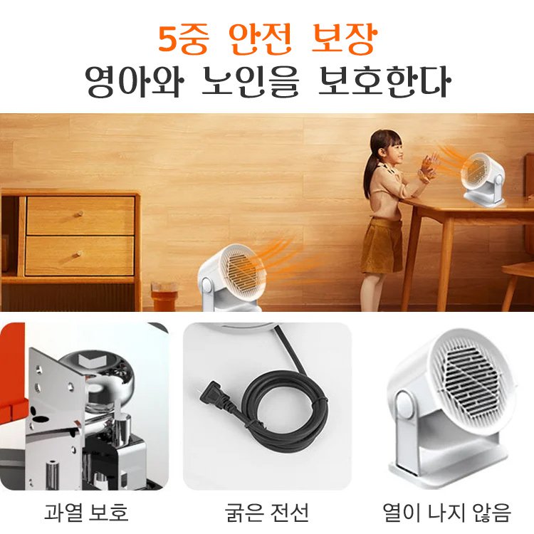 【공식 정품】가정용 팬 히터