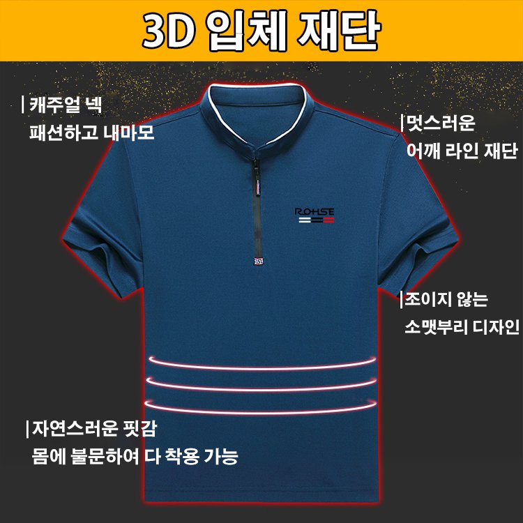 스탠딩 넥 아이스 T 셔츠