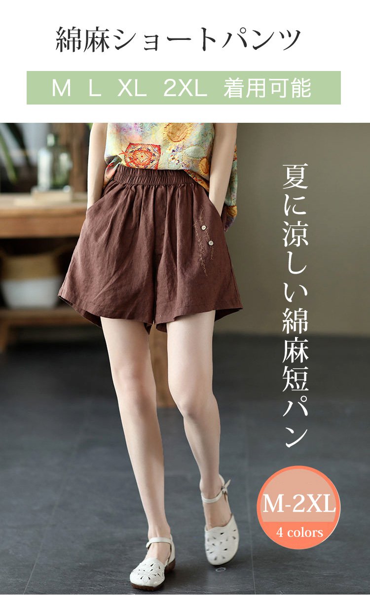 通気性抜群の綿麻短パン正面画像