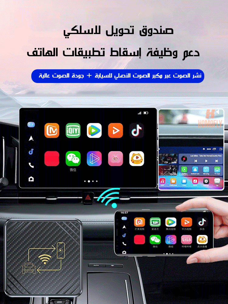 صندوق Carplay متصل بتطبيقات الهاتف للسيارة
