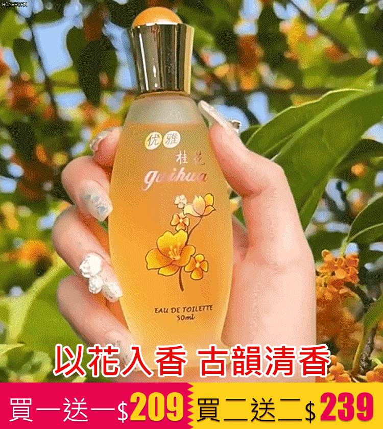 【美齡首選記憶中的花香】老國貨露蘭姿女人味香水