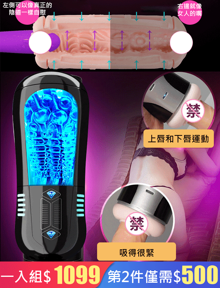 【無需手扶】全自動伸縮飛機杯