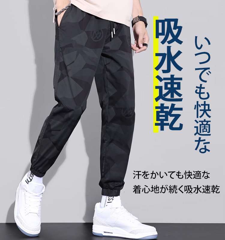 迷彩速乾接触冷感ジョガーパンツ【男女兼用】