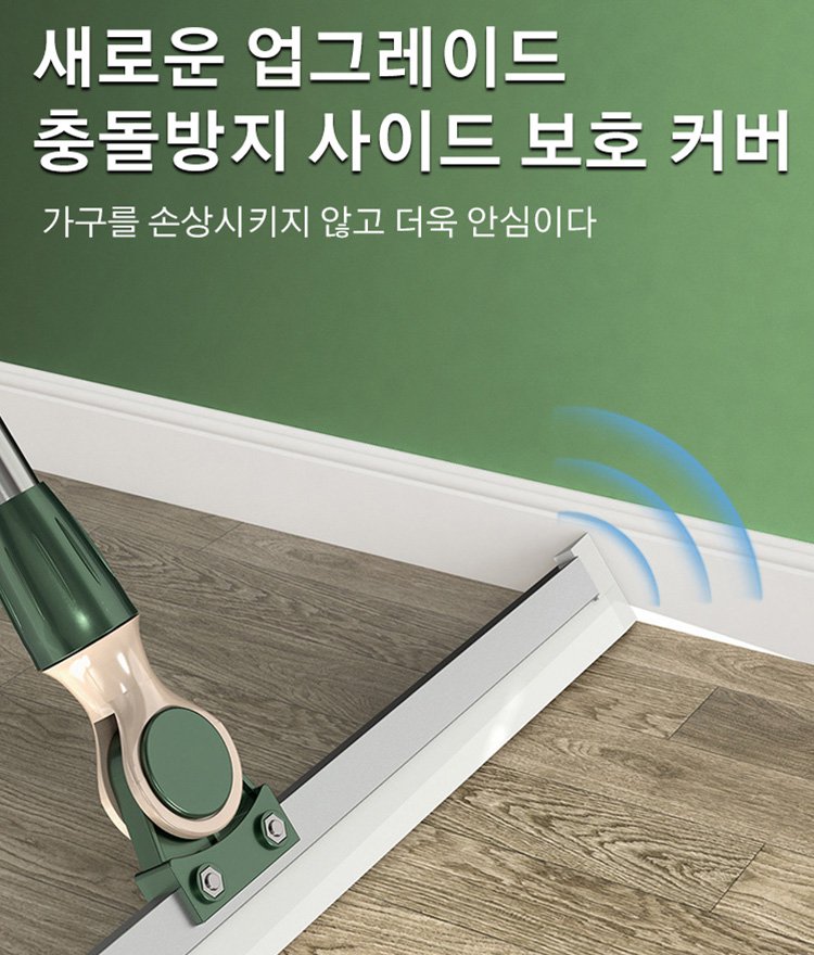 매직 빗자루