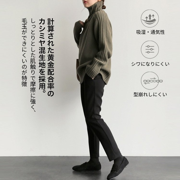 タートルネックニット