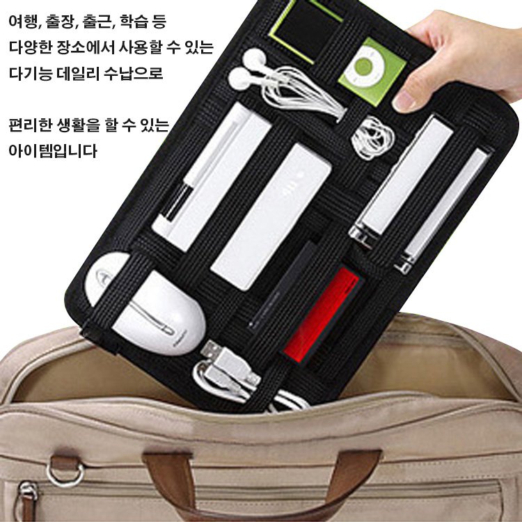 전자제품 스판 수납백