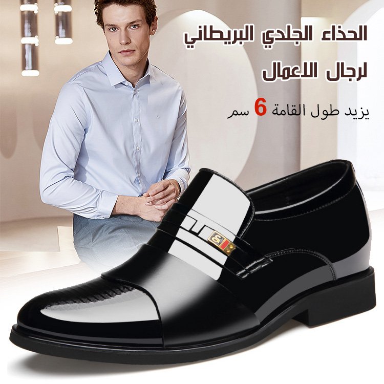 حذاء بريطاني لرجال الاعمال