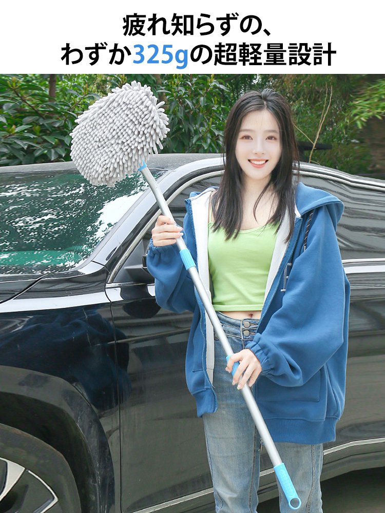 伸縮式洗車モップ