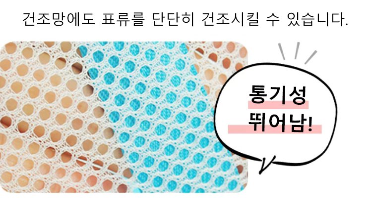 튼튼한 구조의 접이식 건조망