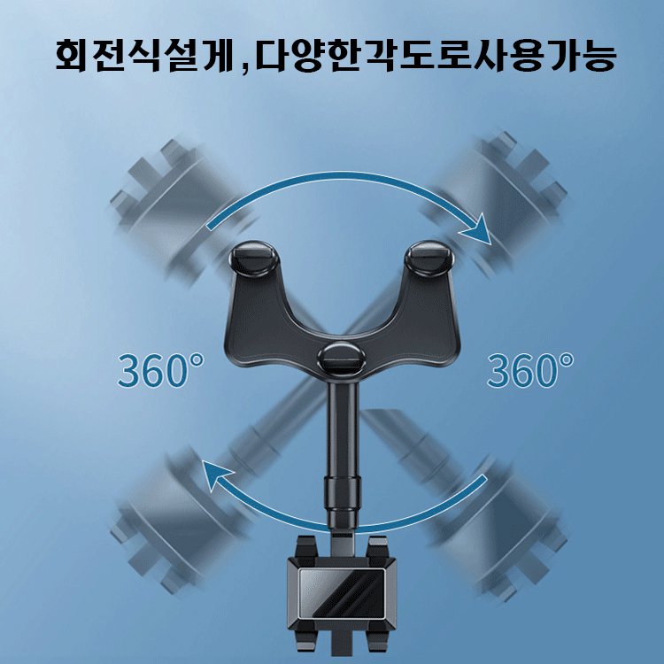 차량용 백미러 거치대