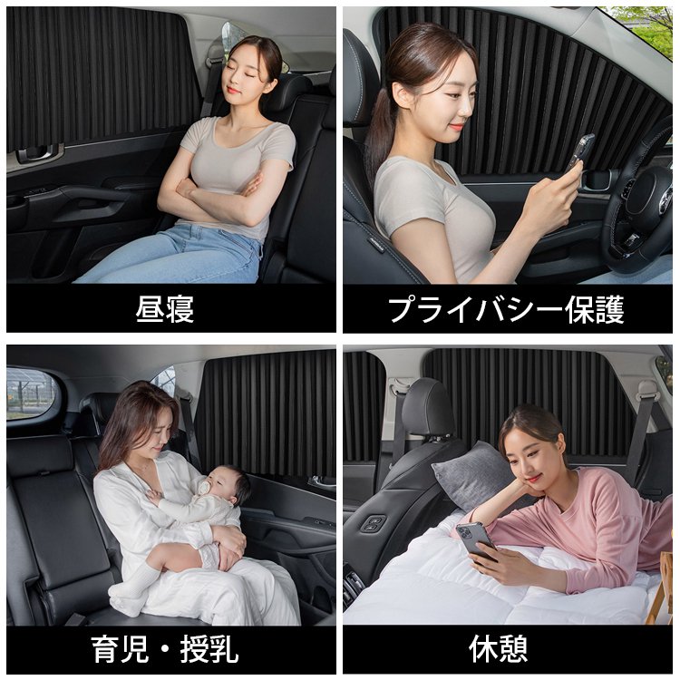 【日焼け対策・遮光・遮熱】マグネットレールの車用カーテン