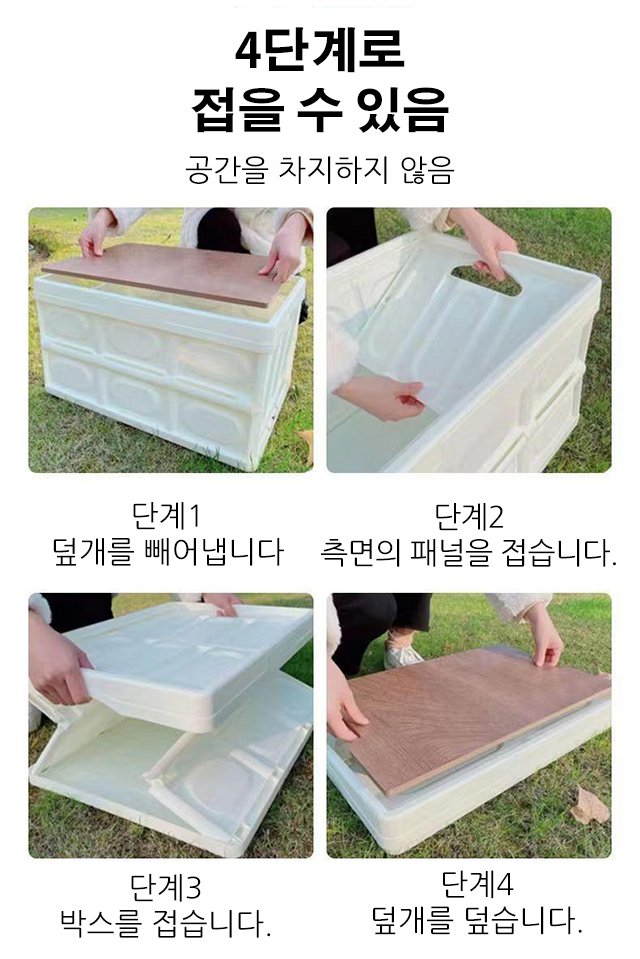 자동차 트렁크에 보관된 접이식 수납함