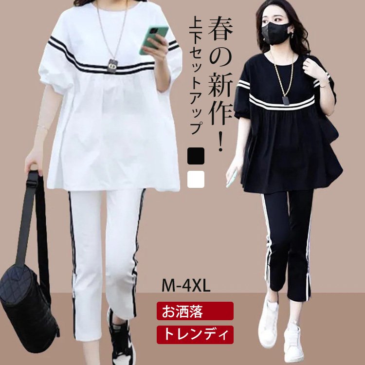 JL-カジュアル上下セットアップ