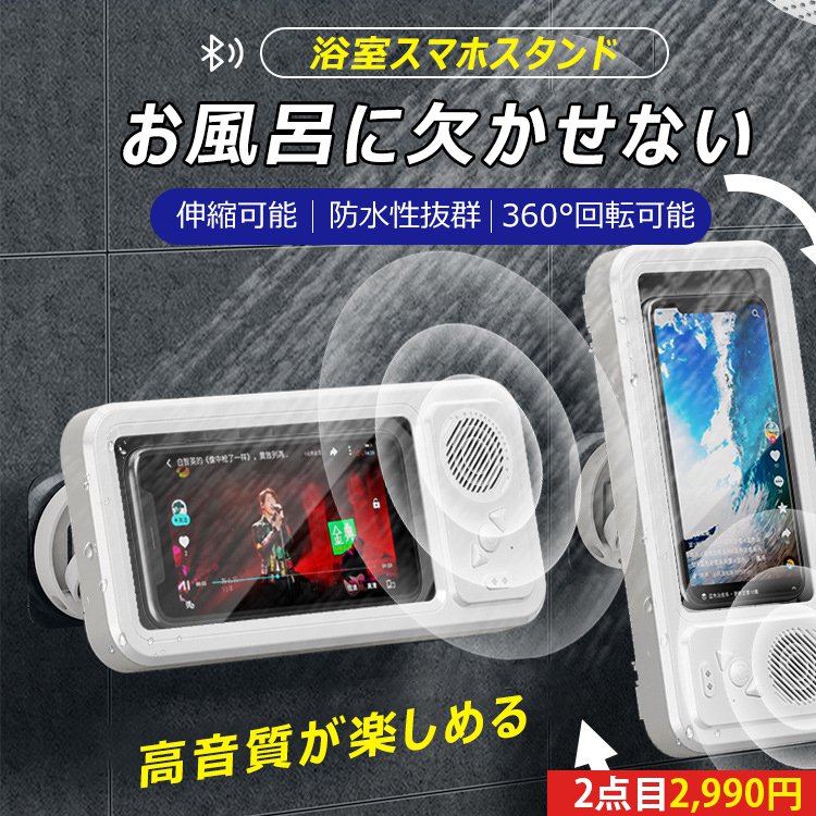 Bluetoothスピーカー付きスマホケース