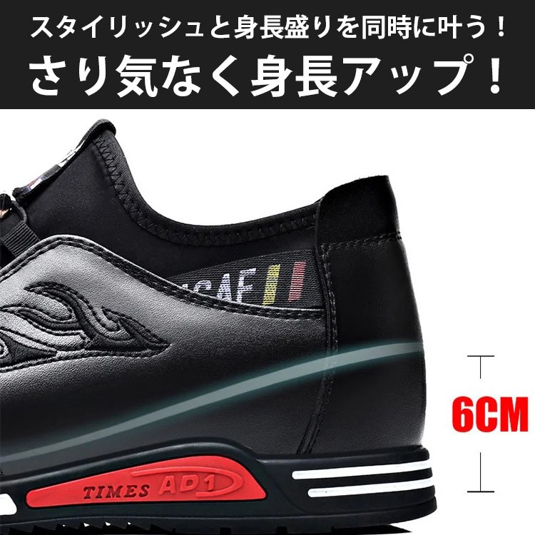 シークレットシューズ