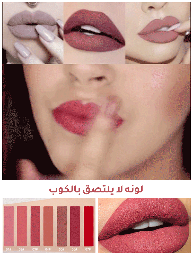 ملمع الشفاه الماتي الكوري لتجميل الشفاه
