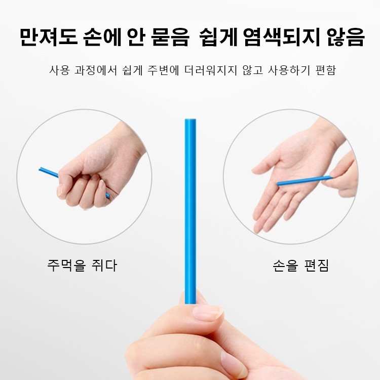 파이프 클리너 스틱