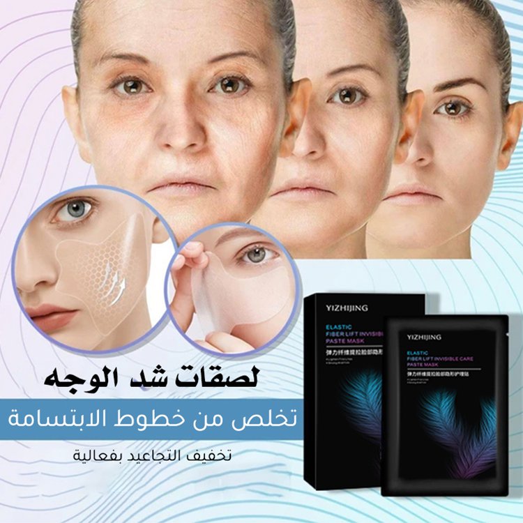 لصقة تقنية البلورات الدقيقة لازالة تجاعيد الانف