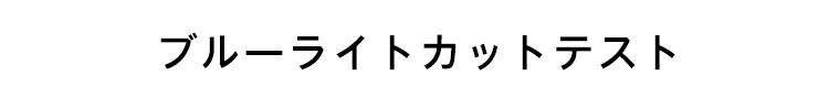 老眼鏡の収納ケースと付属品