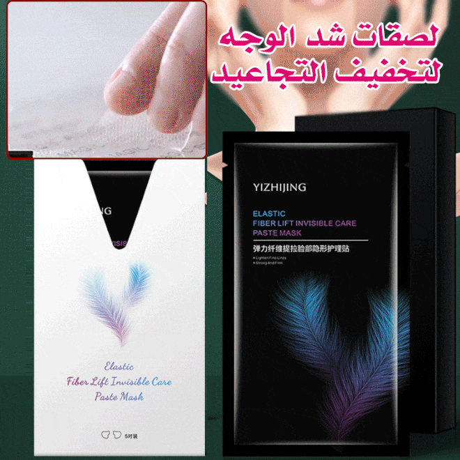 لصقة تقنية البلورات الدقيقة لازالة تجاعيد الانف