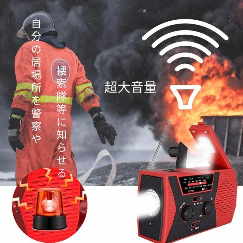 ポータブルソーラーラジオ