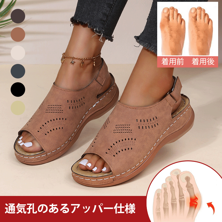 レディースウェッジソールサンダル