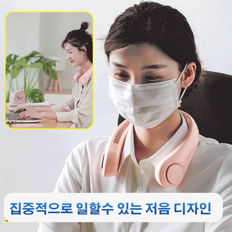 넥밴드 블레이드