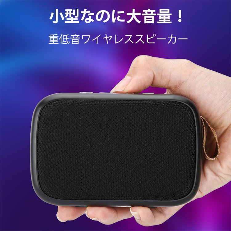ワイヤレススピーカー