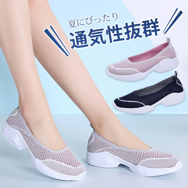 快適な通気性メッシュカジュアルスニーカー