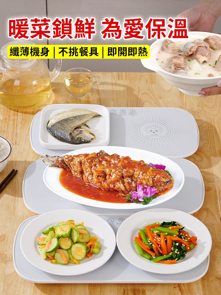 多功能家用餐桌保溫板