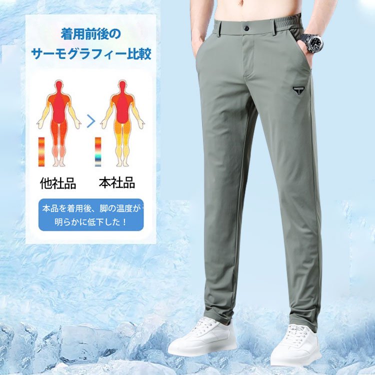 【夏に必ず着る一着、20年間着ても壊れない！】夏用ひんやりパンツ、5,880円/2枚(過去最安値)！