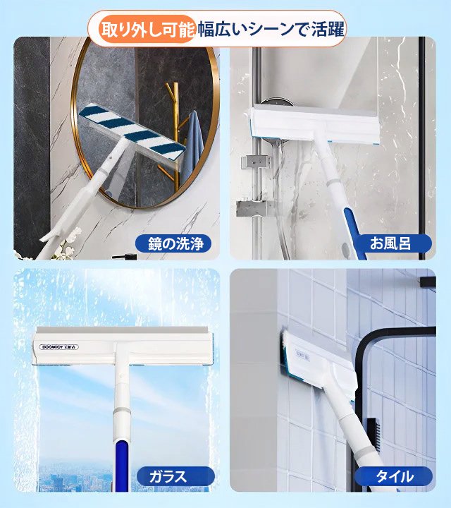 2in1噴霧できる窓拭きクリーナー