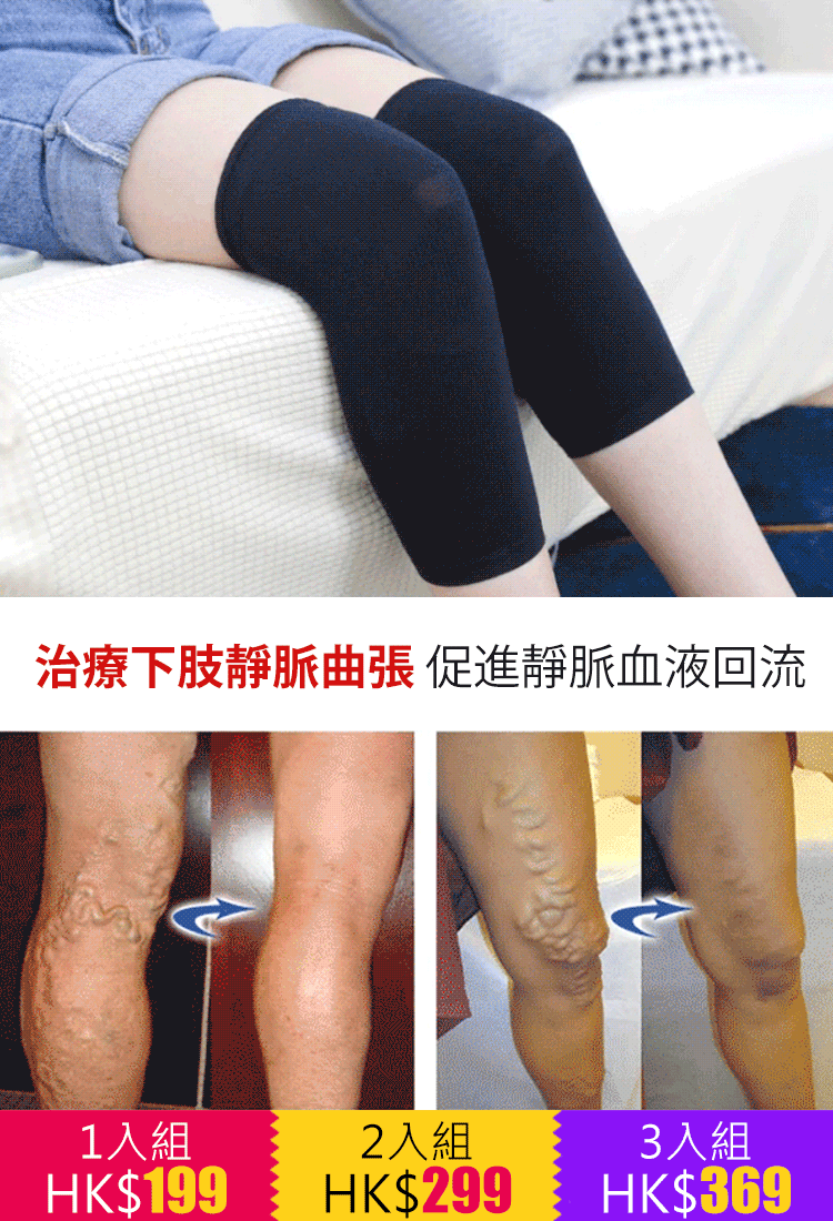 日本竹纖維高彈力隱形護膝