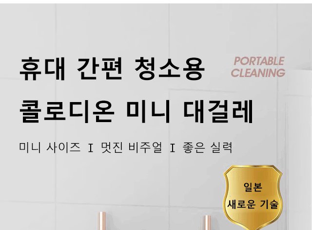 집안 구석구석 청소에 적합한 대걸레