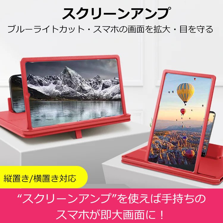 スクリーンアンプ
