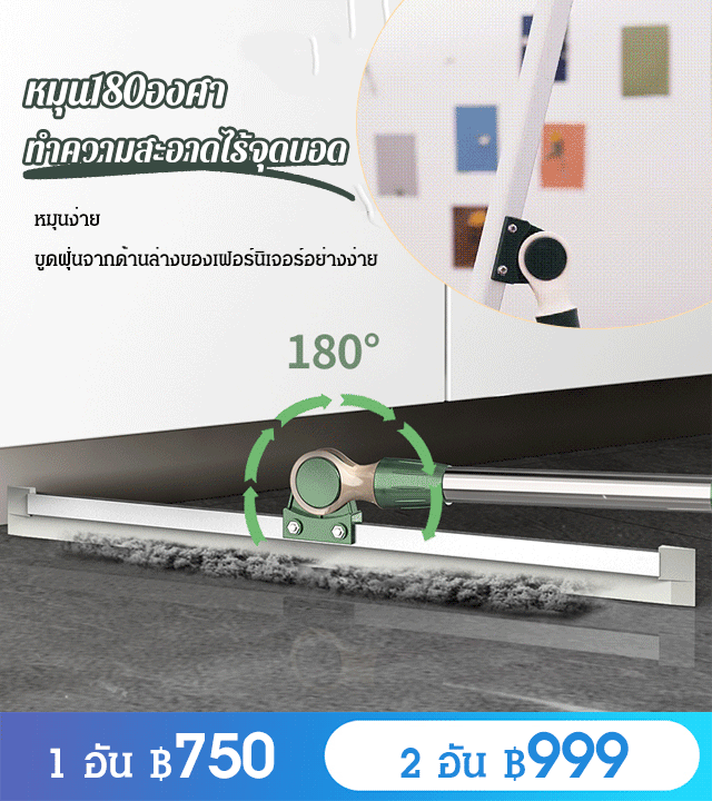 ไม้กวาดวิเศษ สิ่งประดิษฐ์กวาดพื้น