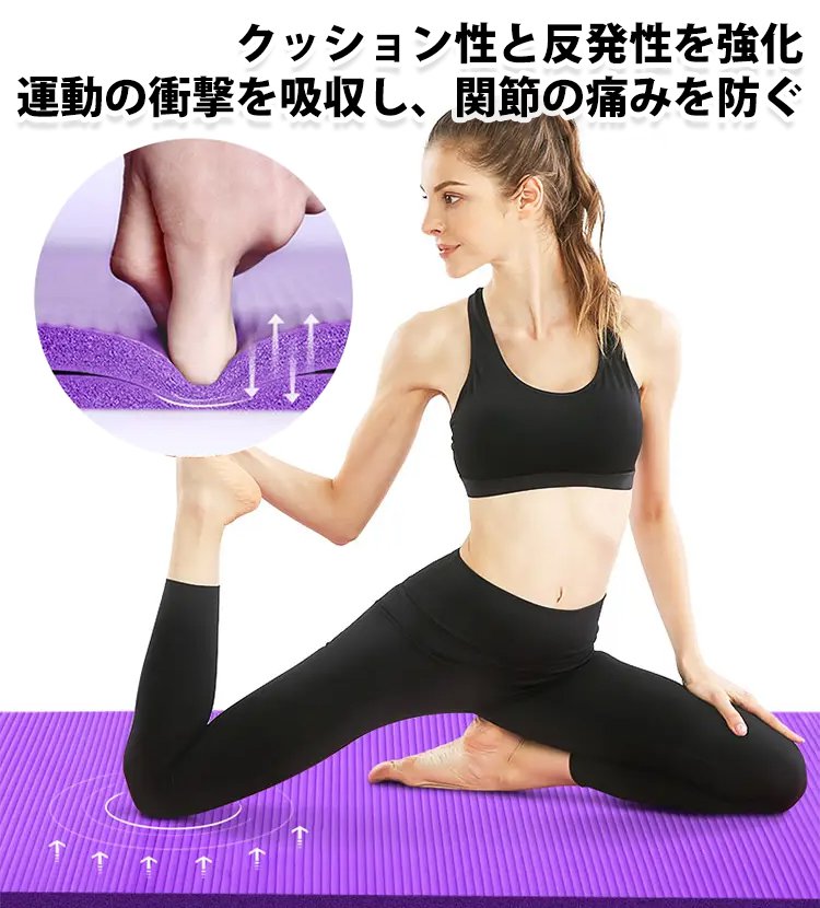 スポーツヨガマット
