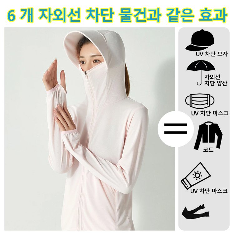 남녀 겸용 UV 차단 코트
