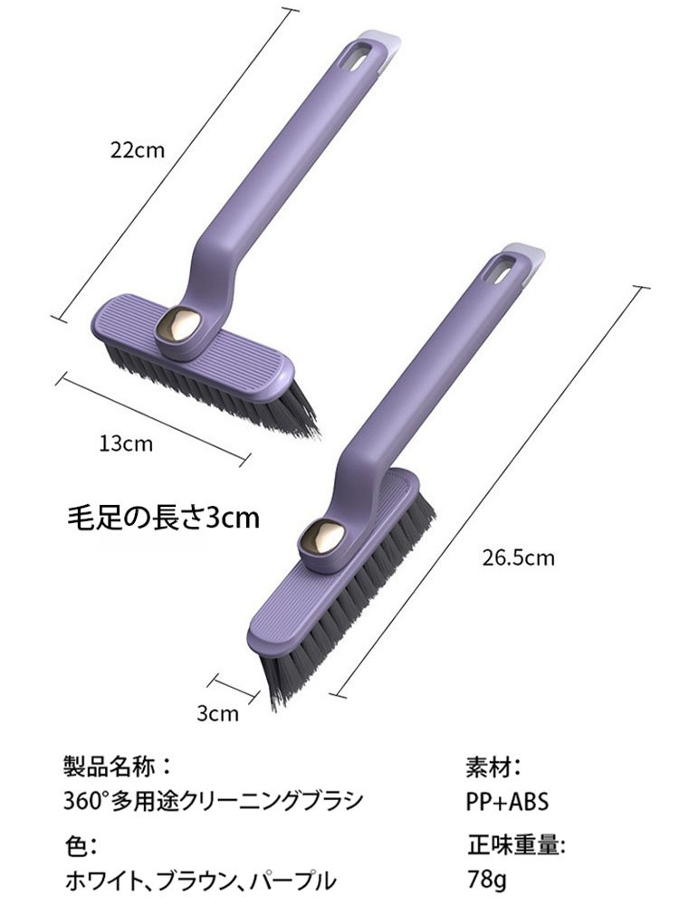 隙間掃除用回転ブラシ【クリップ内蔵】