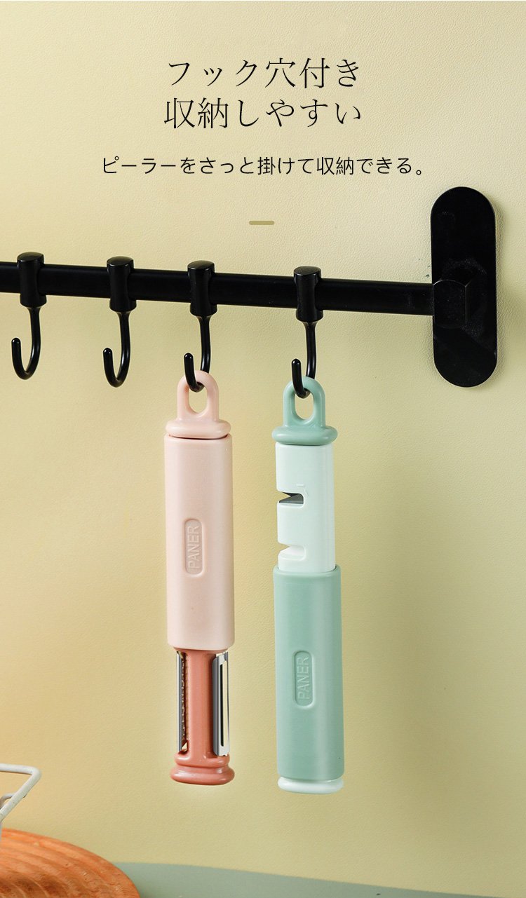 多機能ピーラーでにんじんの皮をむいている様子