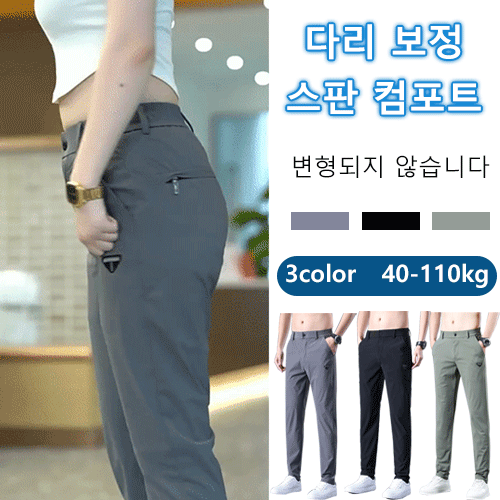 허리밴딩 쿨맥스 냉장고 팬츠